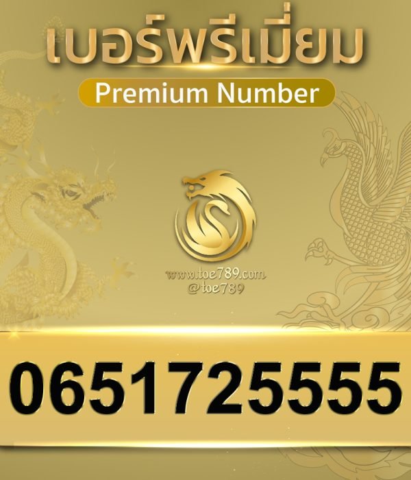 0651725555