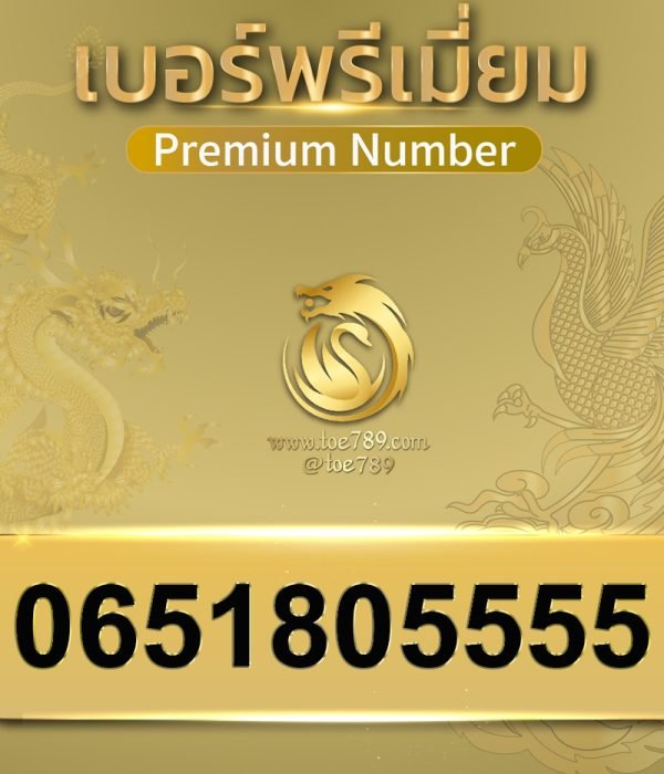 0651805555