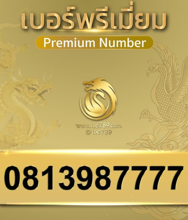 0813987777
