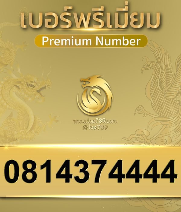 0814374444