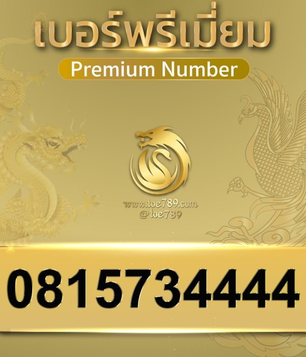 0815734444