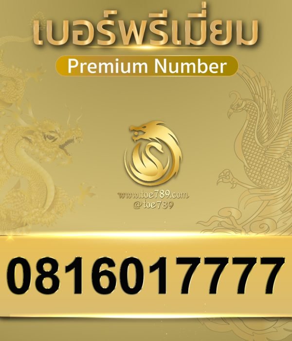 0816017777