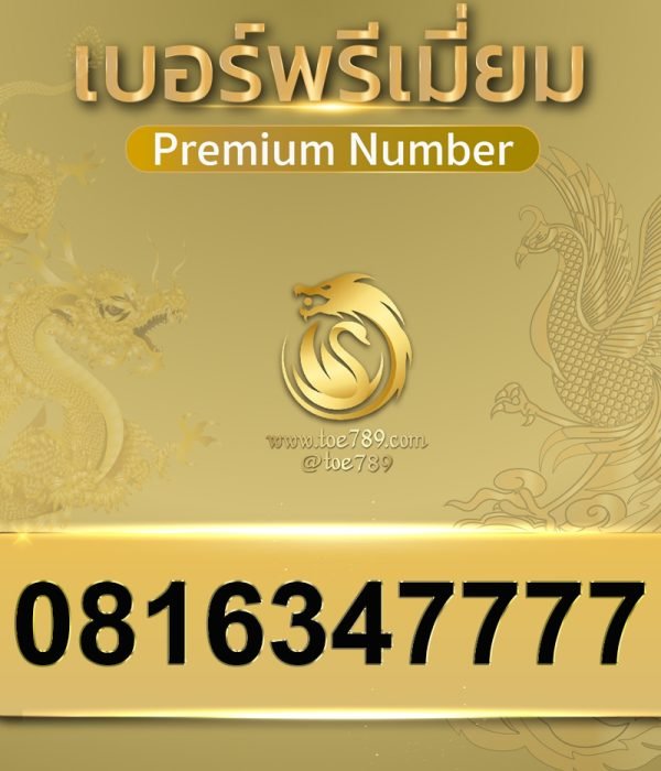 0816347777