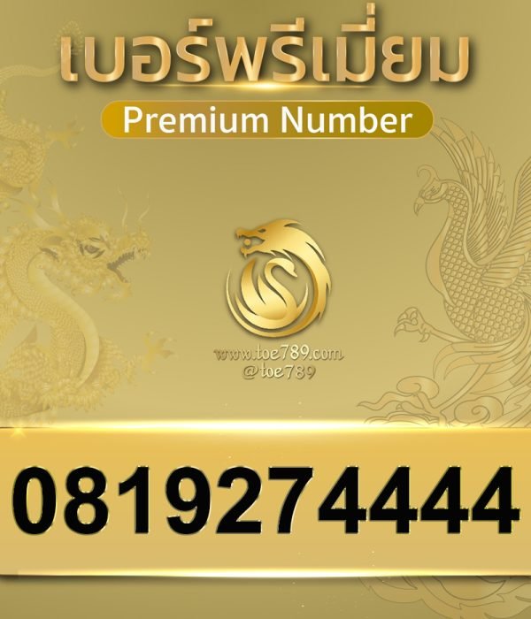 0819274444
