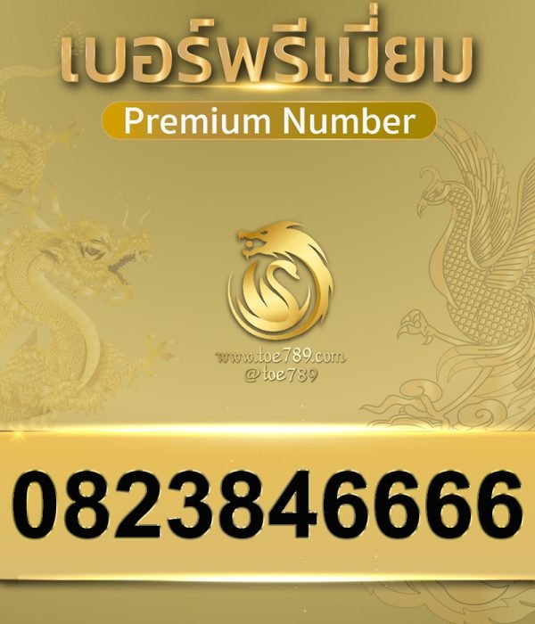 0823846666