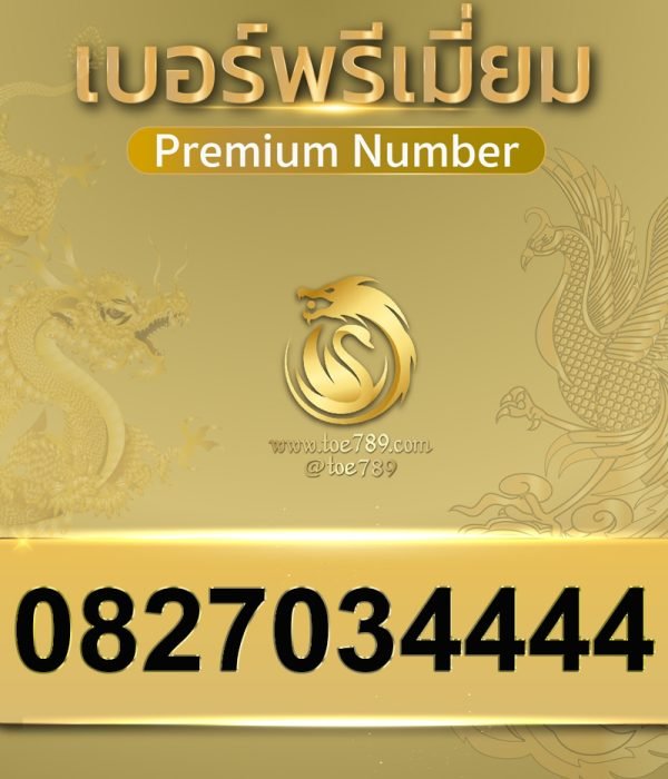 0827034444