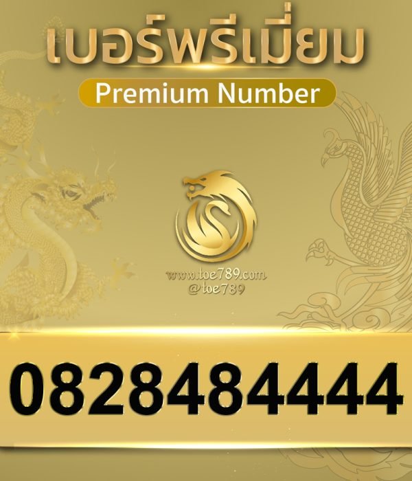 0828484444