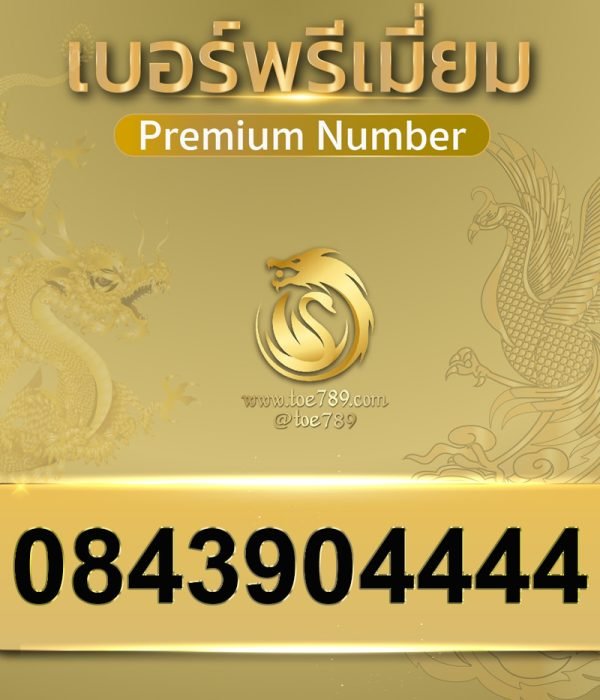 0843904444