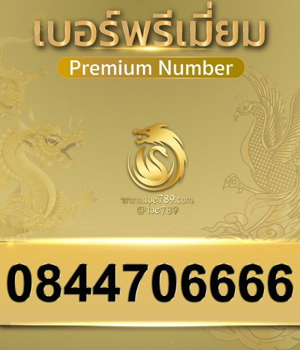 0844706666