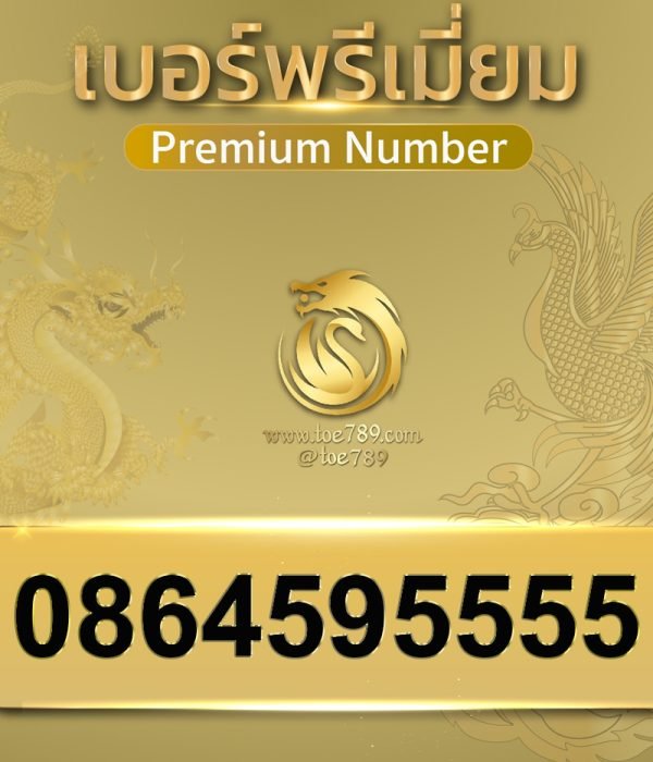 0864595555
