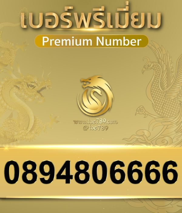 0894806666