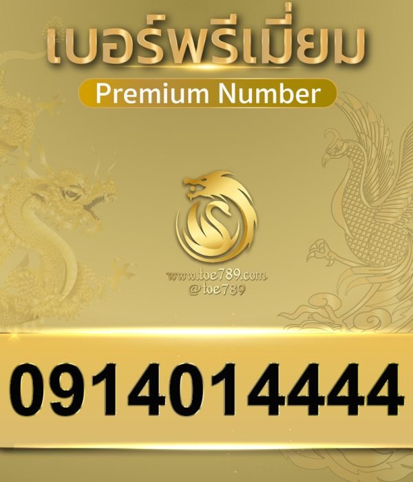 0914014444