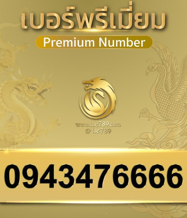 0943476666