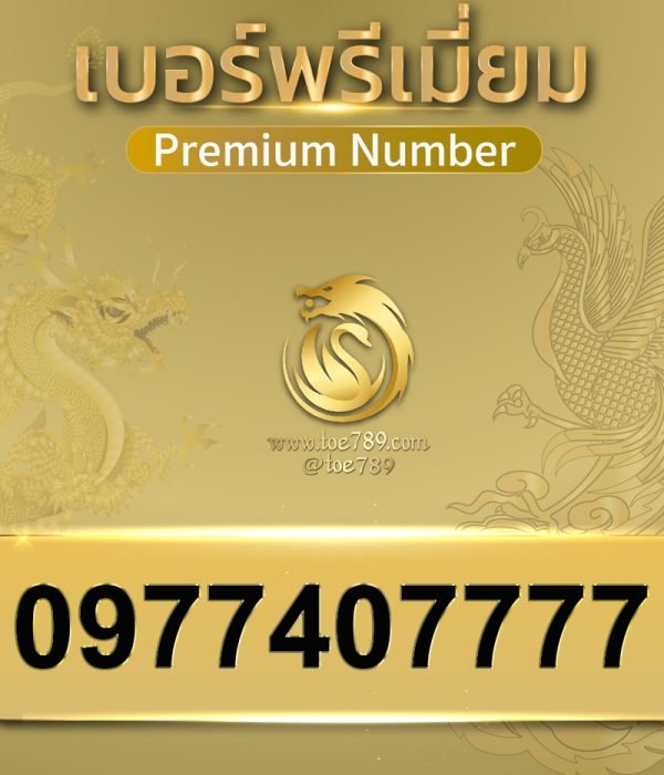 0977407777