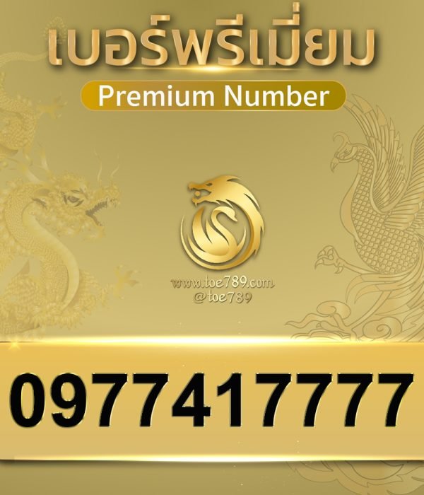 0977417777