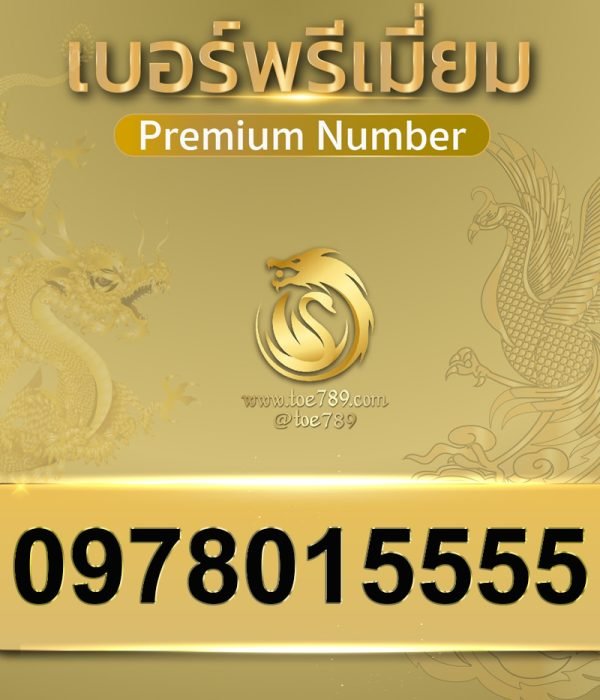0978015555