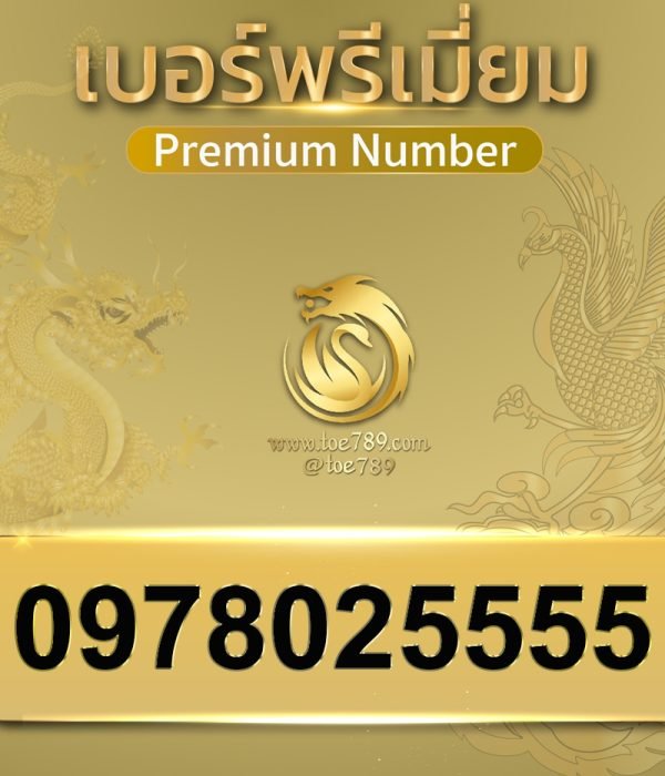 0978045555