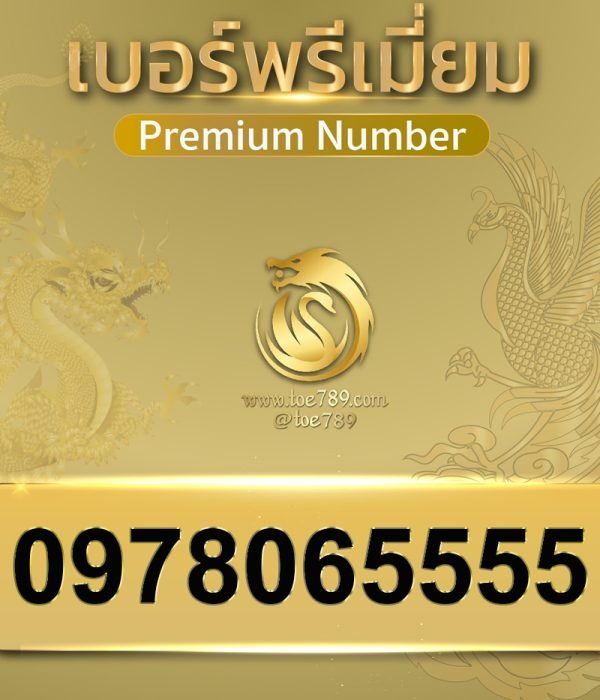 0978065555