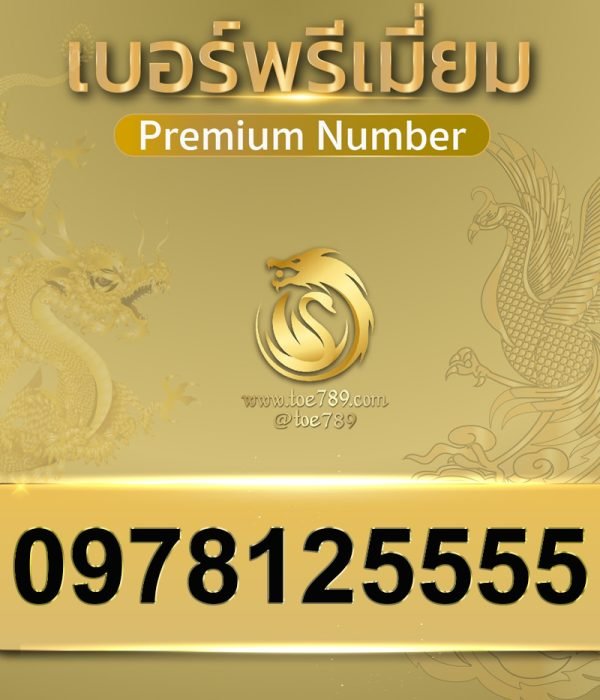 0978125555