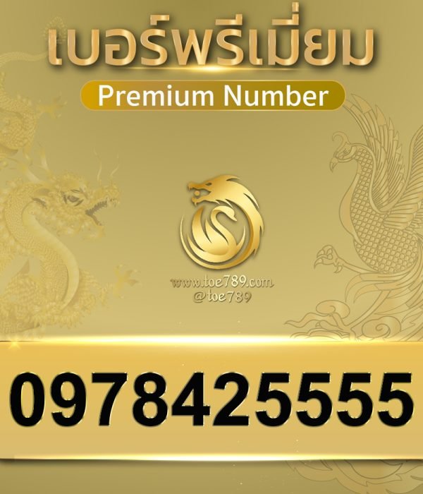 0978425555
