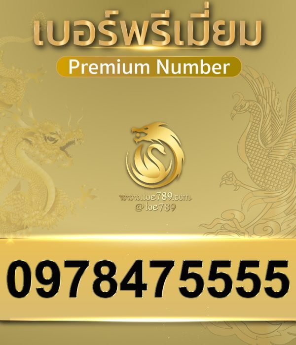 0978475555