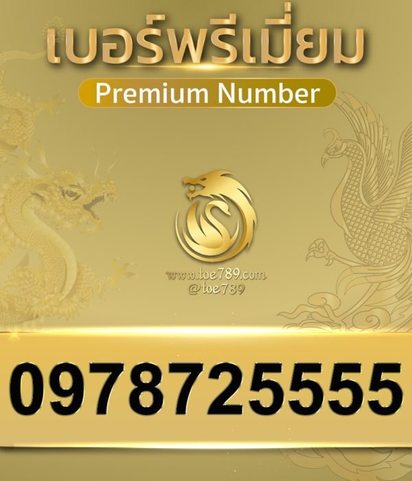 0978725555