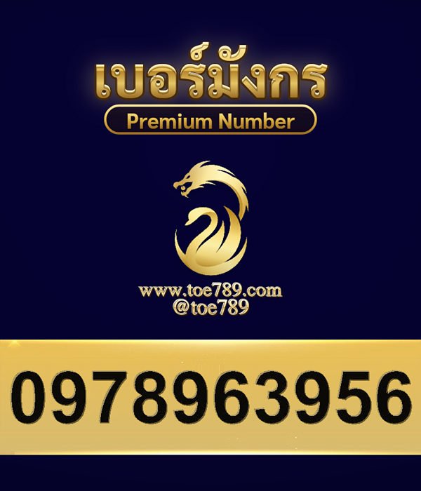 0978963956