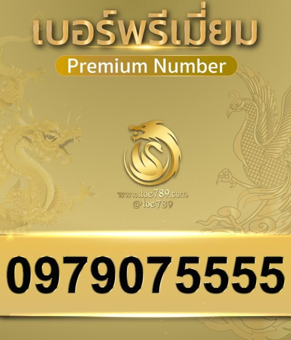 0979075555