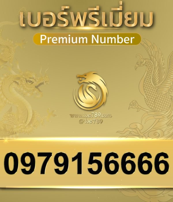 0979156666