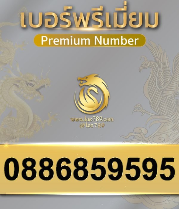 0886859595