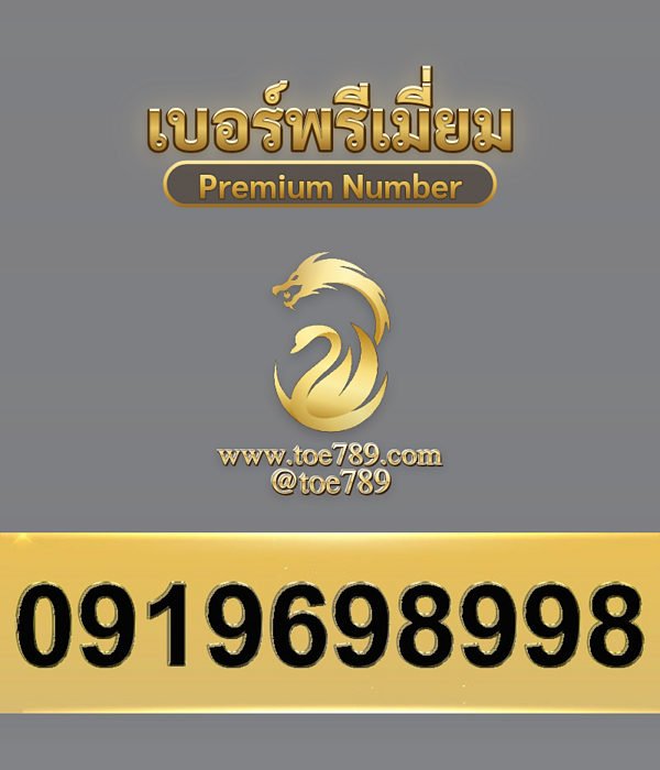0919698998