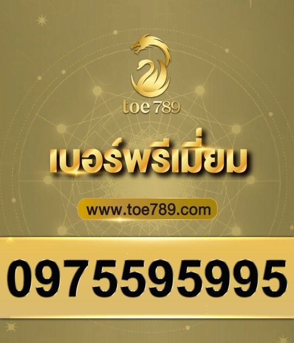 0975595995