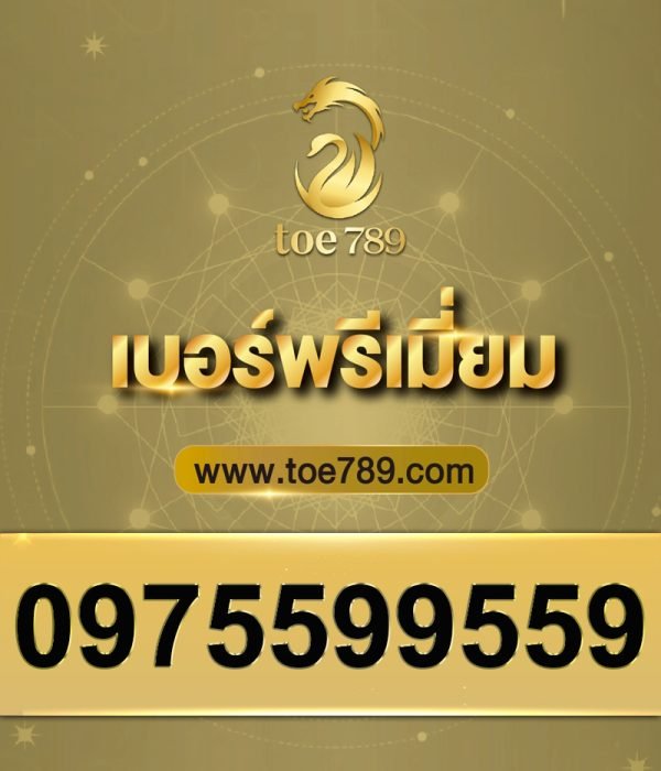 0975599559