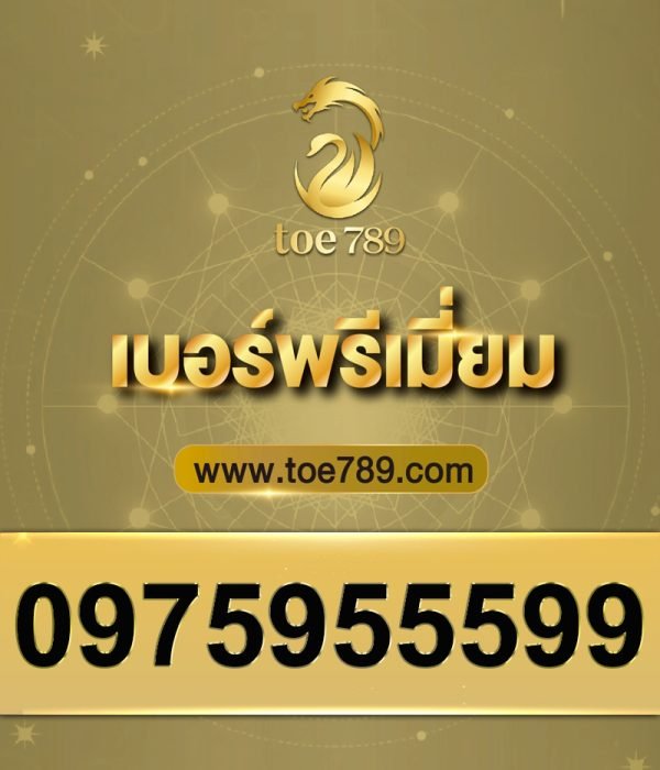 0975955599