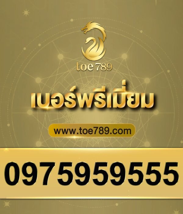0975959555