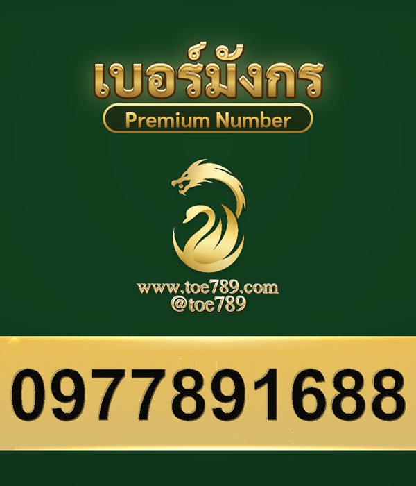 0977891688
