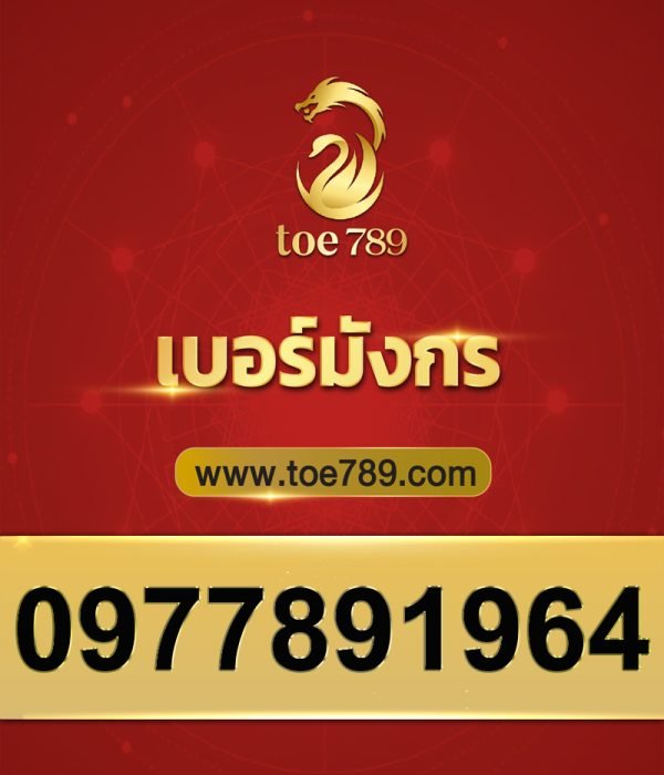 0977891964