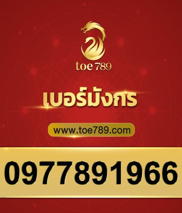 0977891966