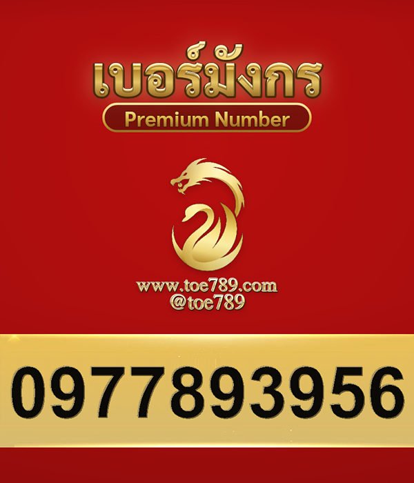0977893956