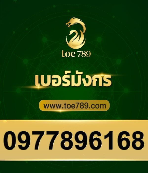 0977896168