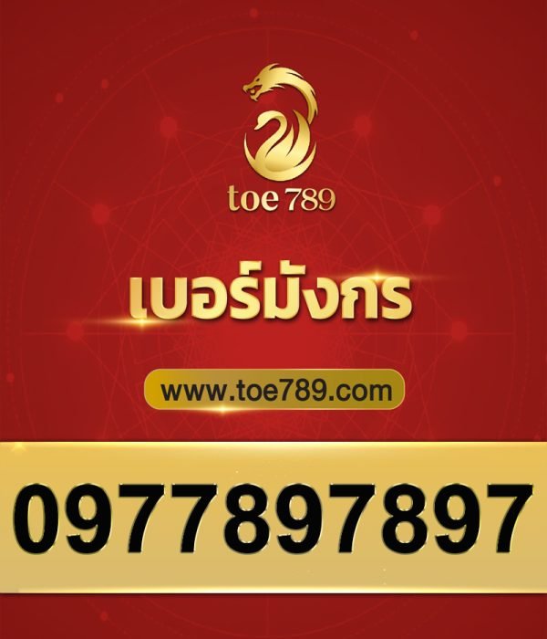 0977897897