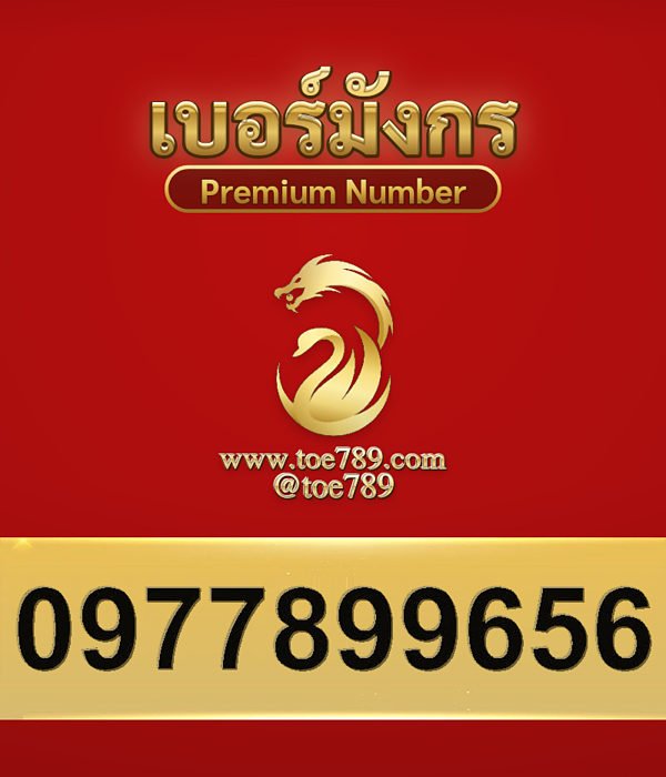 0977899656