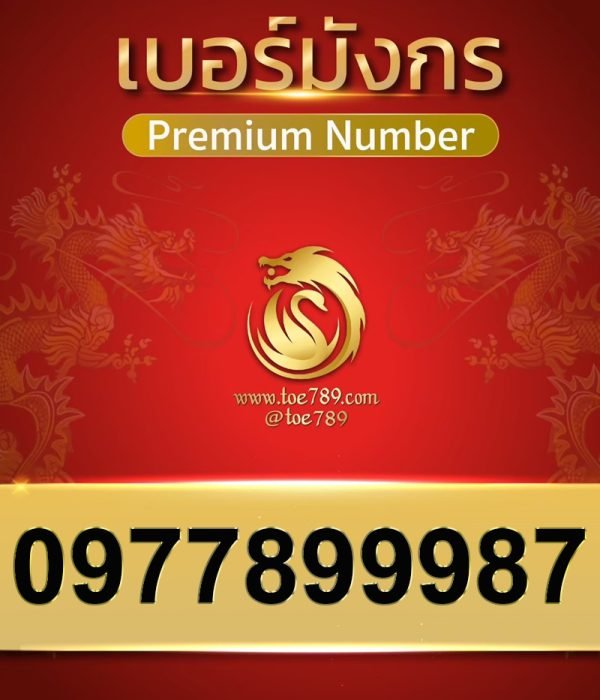 0977899987