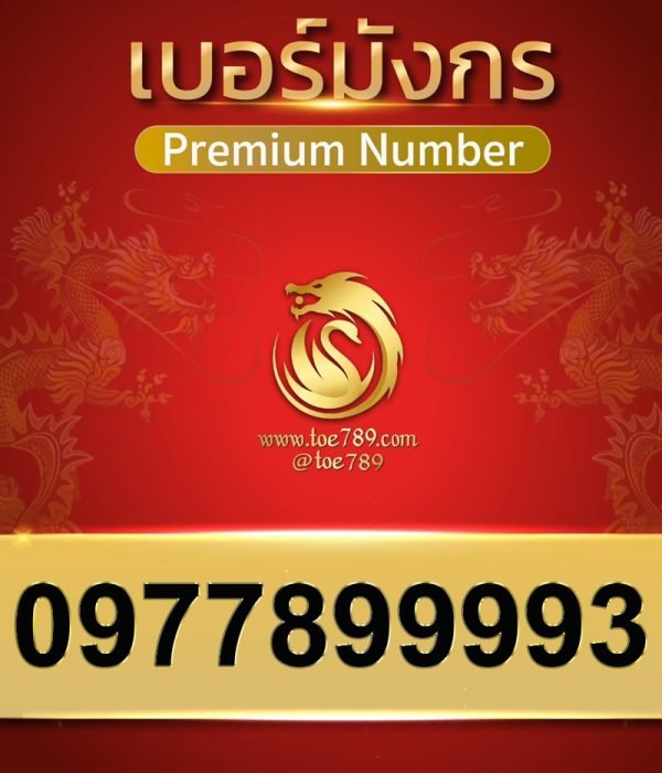 0977899993