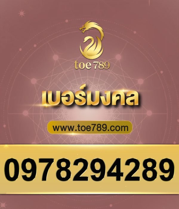 0978294289