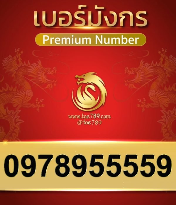 0978955559