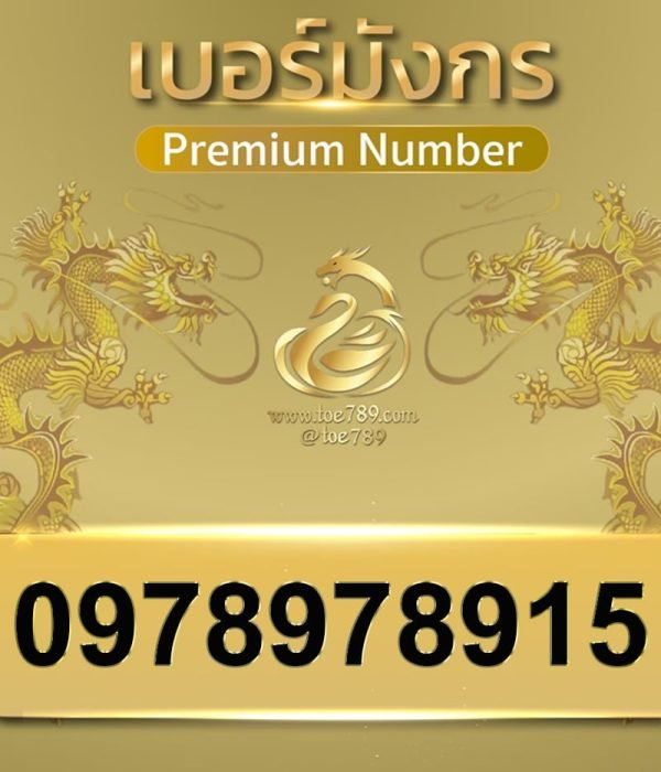 0978978915