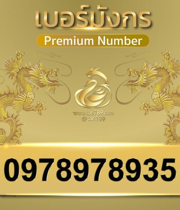 0978978935
