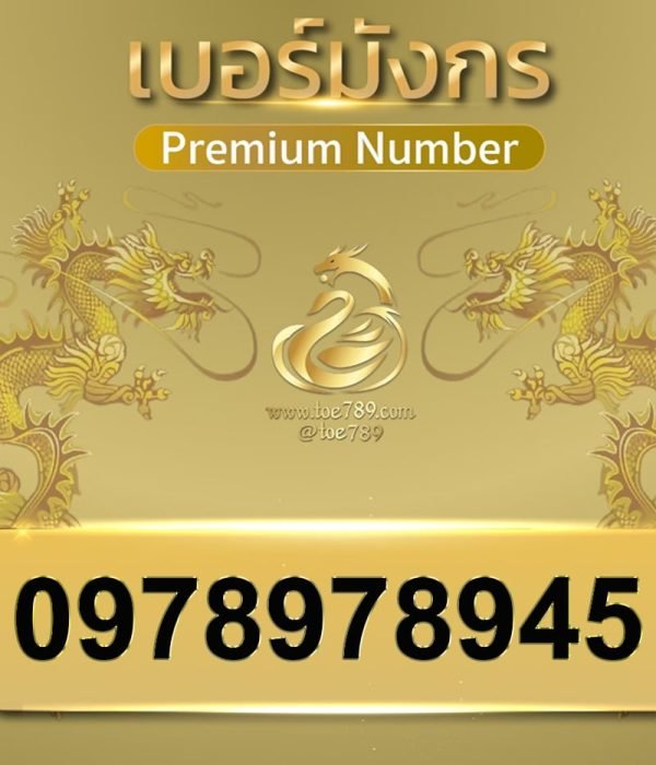 0978978945