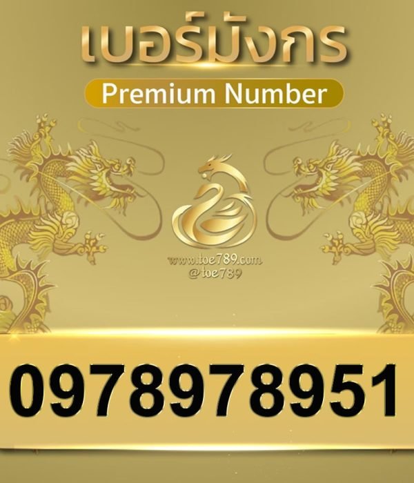 0978978951